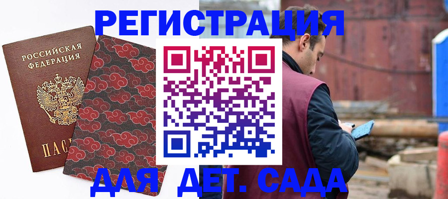 прописка поиск в Кировске