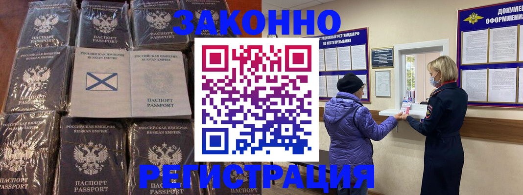 прописка для школы в Кировске